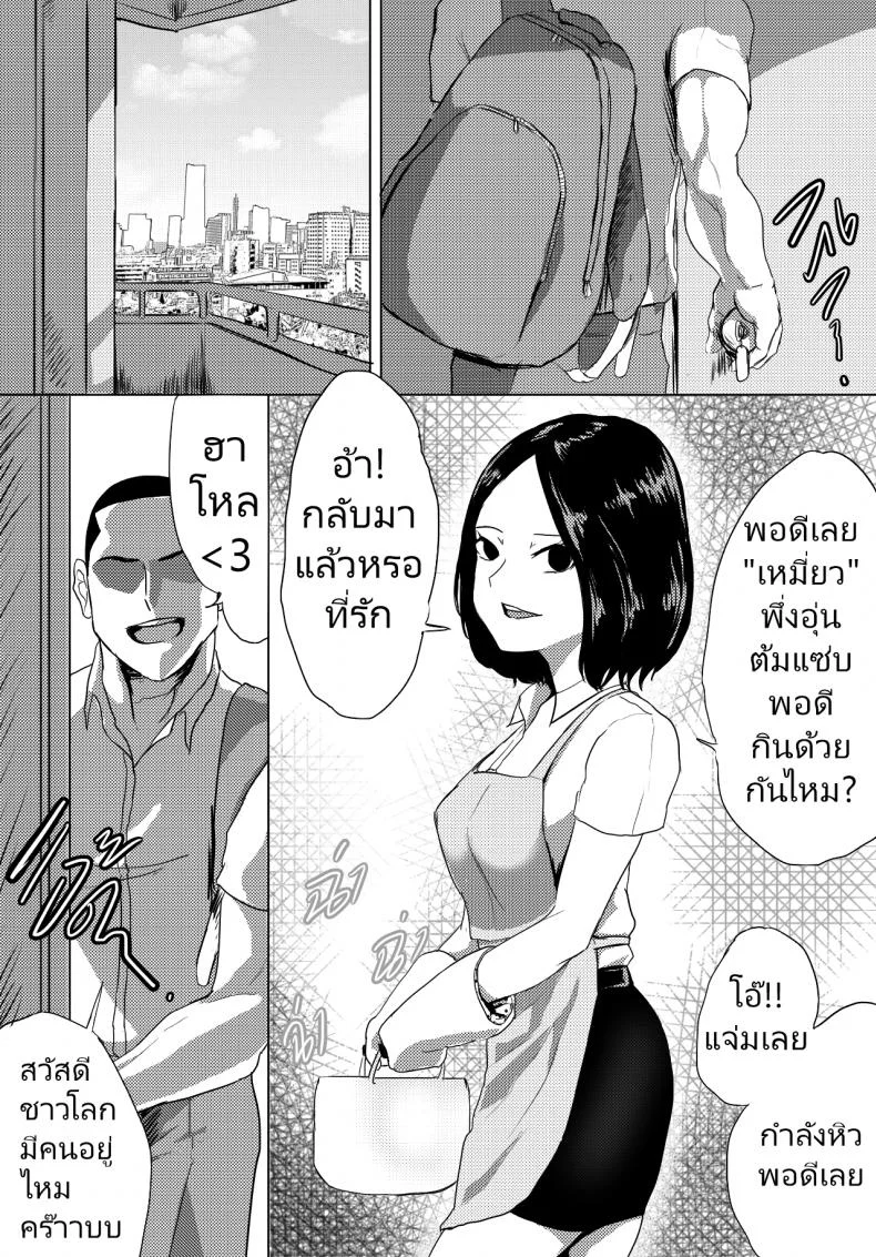 เล่นน้องเหมี่ยว เสียวมั้ยค้า [Anuttsuii] Sex It UP! หน้า 4