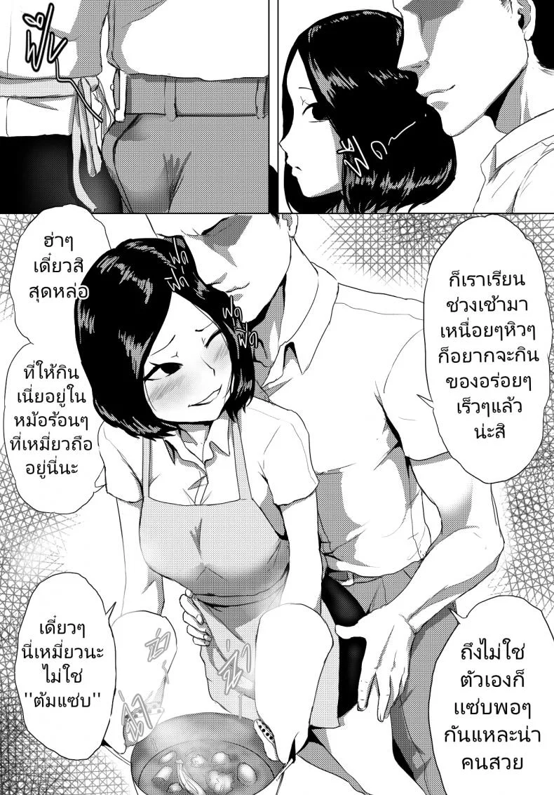 เล่นน้องเหมี่ยว เสียวมั้ยค้า [Anuttsuii] Sex It UP! หน้า 5