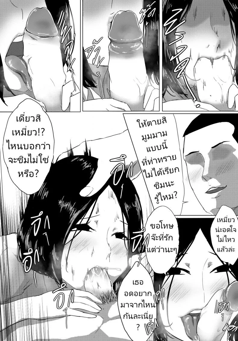 เล่นน้องเหมี่ยว เสียวมั้ยค้า [Anuttsuii] Sex It UP! หน้า 8