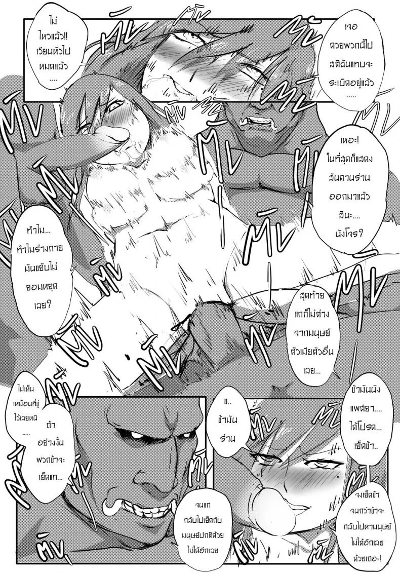 ทาสกาม ยักษา [Anuttsuii] Yaksha Slave (9 Satra) หน้า 15