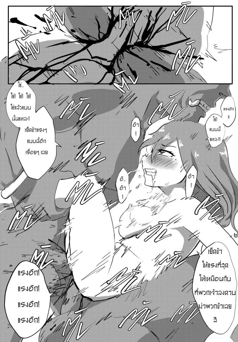 ทาสกาม ยักษา [Anuttsuii] Yaksha Slave (9 Satra) หน้า 16