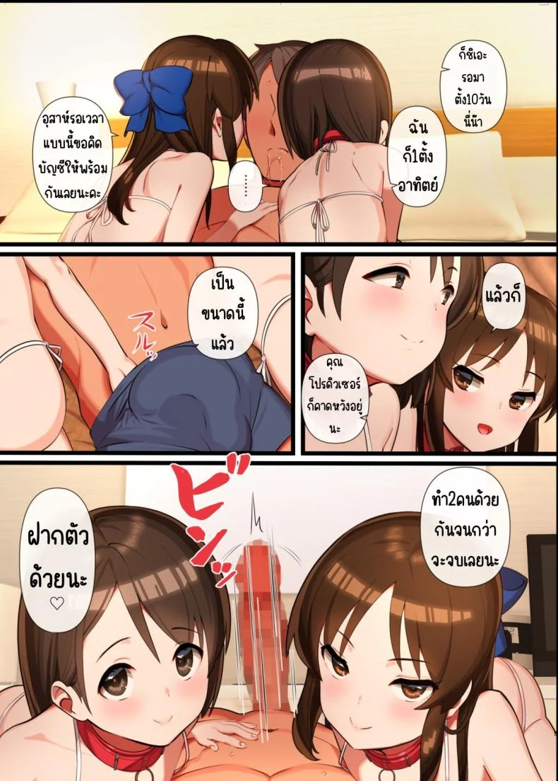 หนังสือลามกของอาริสุกับชิเอะ[Pettan Doujou (PettanP)] Arisu to Chie no Sukebe na Hon (THE IDOLM@STER CINDERELLA GIRLS) [Digital] หน้า 4