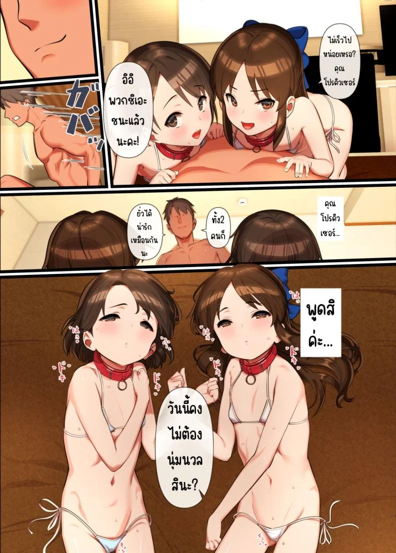 หนังสือลามกของอาริสุกับชิเอะ[Pettan Doujou (PettanP)] Arisu to Chie no Sukebe na Hon (THE IDOLM@STER CINDERELLA GIRLS) [Digital] หน้า 8