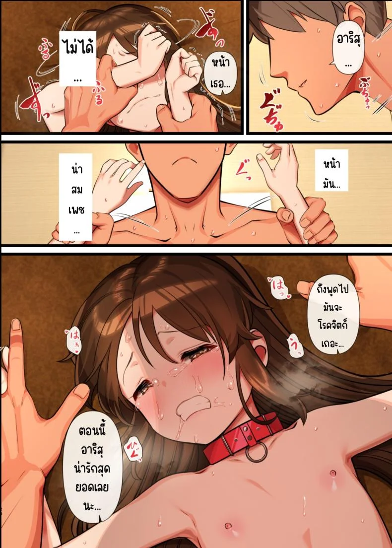 หนังสือลามกของอาริสุกับชิเอะ[Pettan Doujou (PettanP)] Arisu to Chie no Sukebe na Hon (THE IDOLM@STER CINDERELLA GIRLS) [Digital] หน้า 19