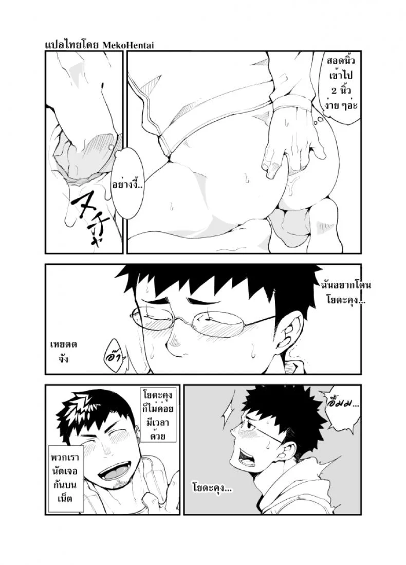 คนที่คิด [anything (naop)] Omou Hito หน้า 10