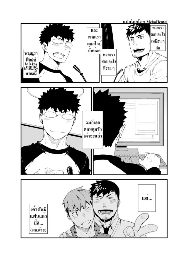 คนที่คิด [anything (naop)] Omou Hito หน้า 11