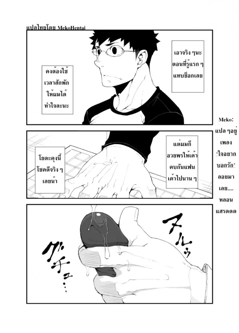 คนที่คิด [anything (naop)] Omou Hito หน้า 12