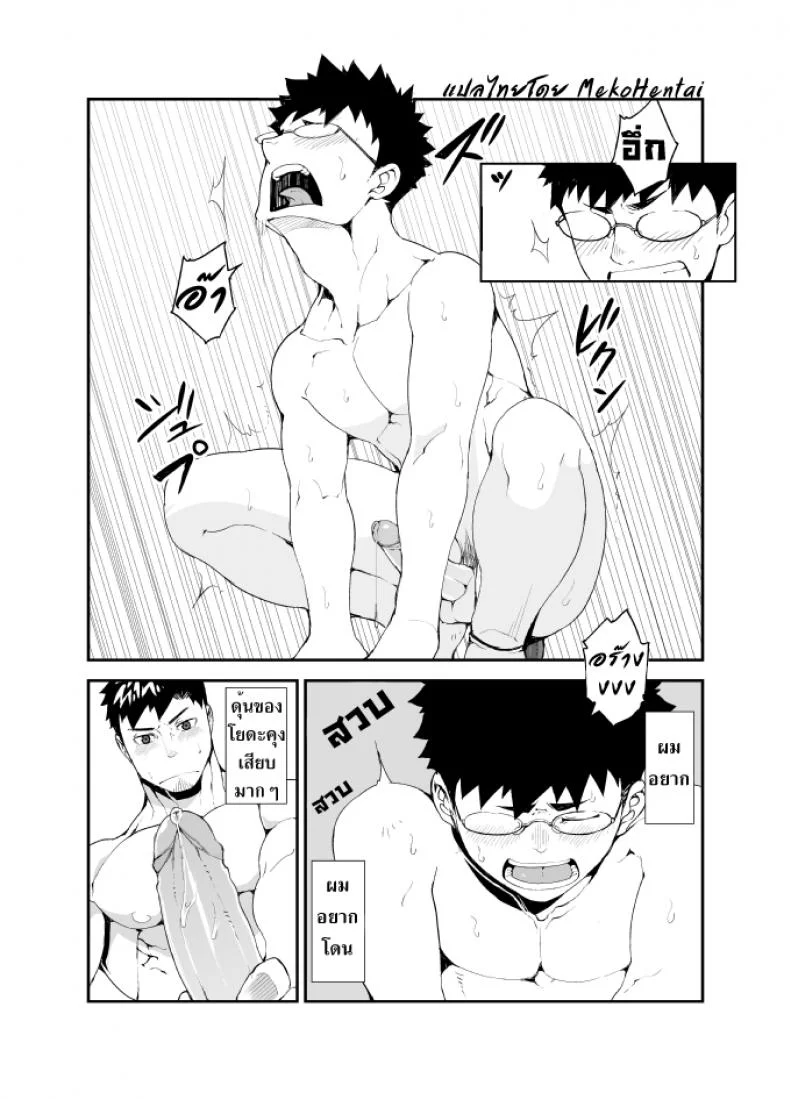 คนที่คิด [anything (naop)] Omou Hito หน้า 16