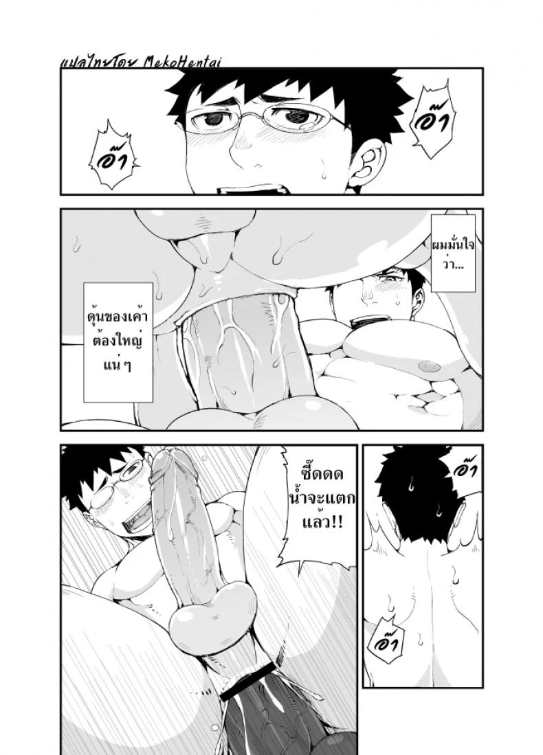 คนที่คิด [anything (naop)] Omou Hito หน้า 17