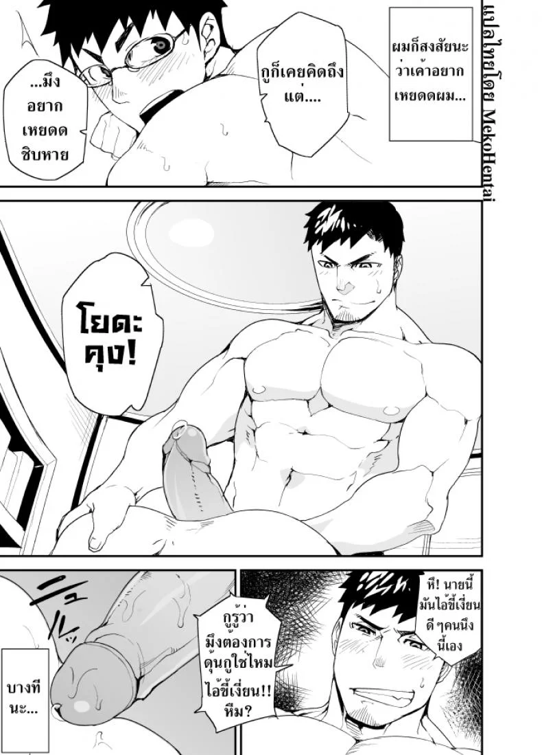 คนที่คิด [anything (naop)] Omou Hito หน้า 21