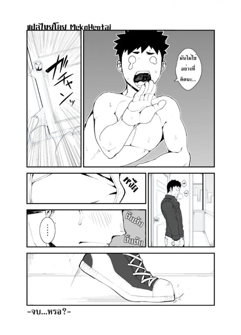 คนที่คิด [anything (naop)] Omou Hito หน้า 27