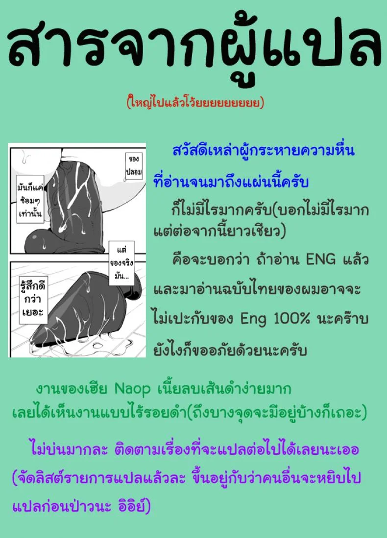 คนที่คิด [anything (naop)] Omou Hito หน้า 28