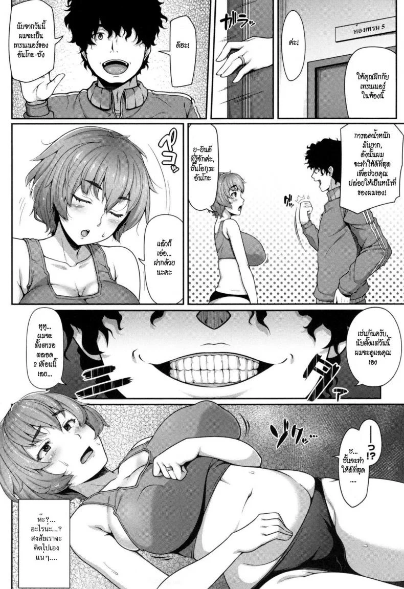 ปฏิบัติการเซ็กซ์เซอร์ไซส์ [Ao Banana] Sekusasaizu Dai Sakusen | Sexercise Grand Strategy (AV Lesson Hajimeruyo) a หน้า 4