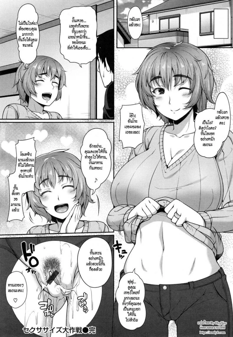 ปฏิบัติการเซ็กซ์เซอร์ไซส์ [Ao Banana] Sekusasaizu Dai Sakusen | Sexercise Grand Strategy (AV Lesson Hajimeruyo) a หน้า 20