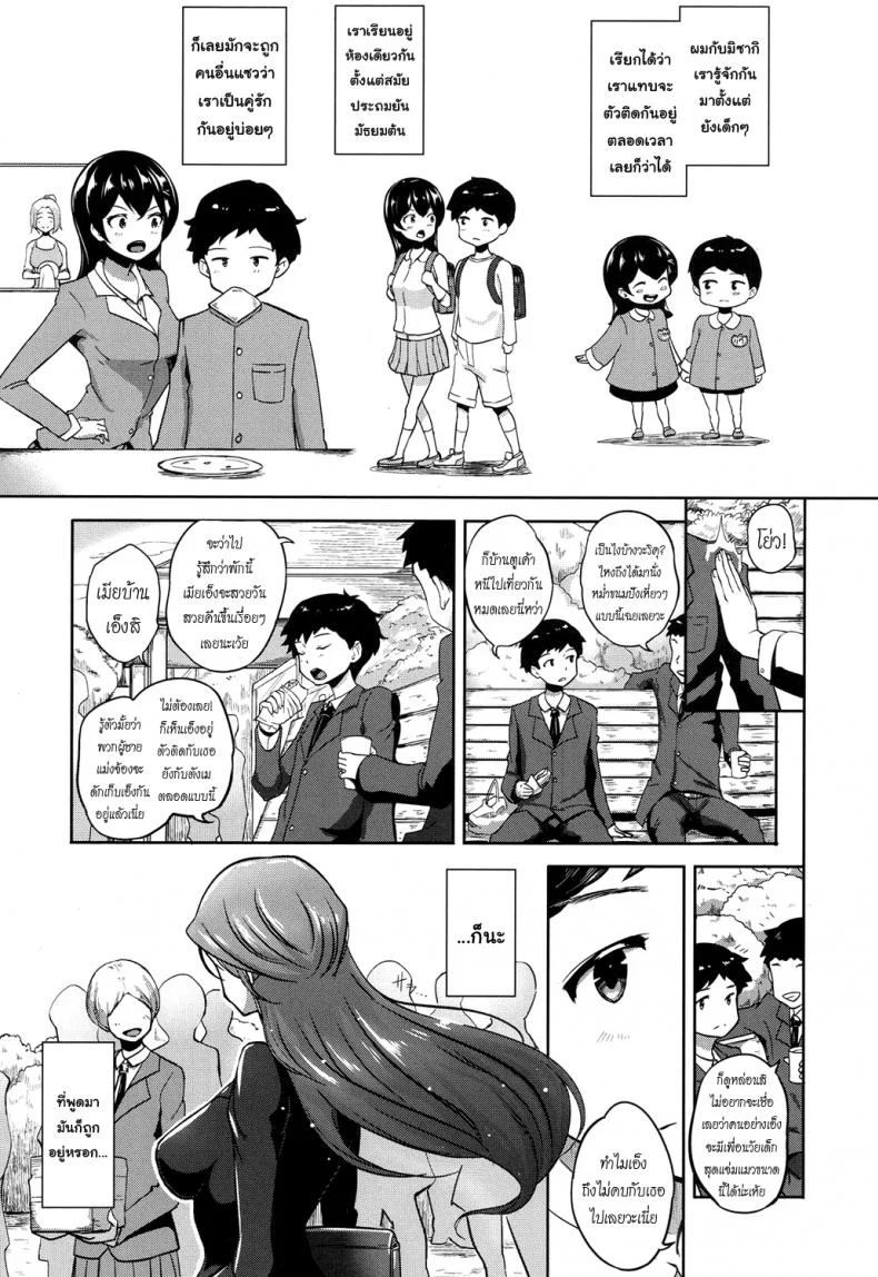 ตำนานลับห้องพยาบาล [Ao Madousi] Houkago LoveHokenshitsu! | After School Love Infirmary (COMIC Koh 2017-09) หน้า 5