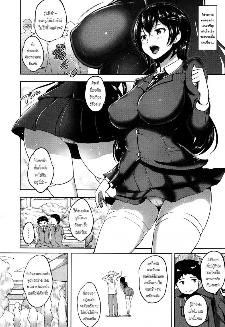 ตำนานลับห้องพยาบาล [Ao Madousi] Houkago LoveHokenshitsu! | After School Love Infirmary (COMIC Koh 2017-09) หน้า 6
