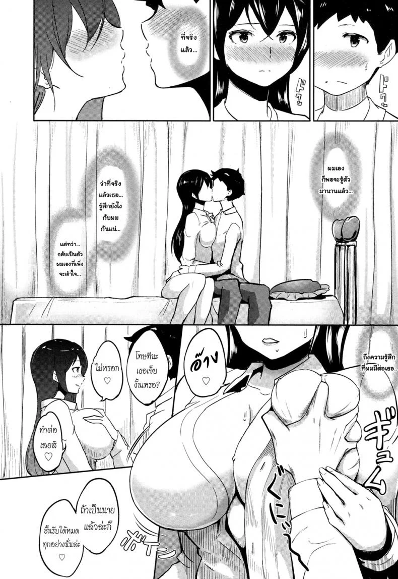 ตำนานลับห้องพยาบาล [Ao Madousi] Houkago LoveHokenshitsu! | After School Love Infirmary (COMIC Koh 2017-09) หน้า 14