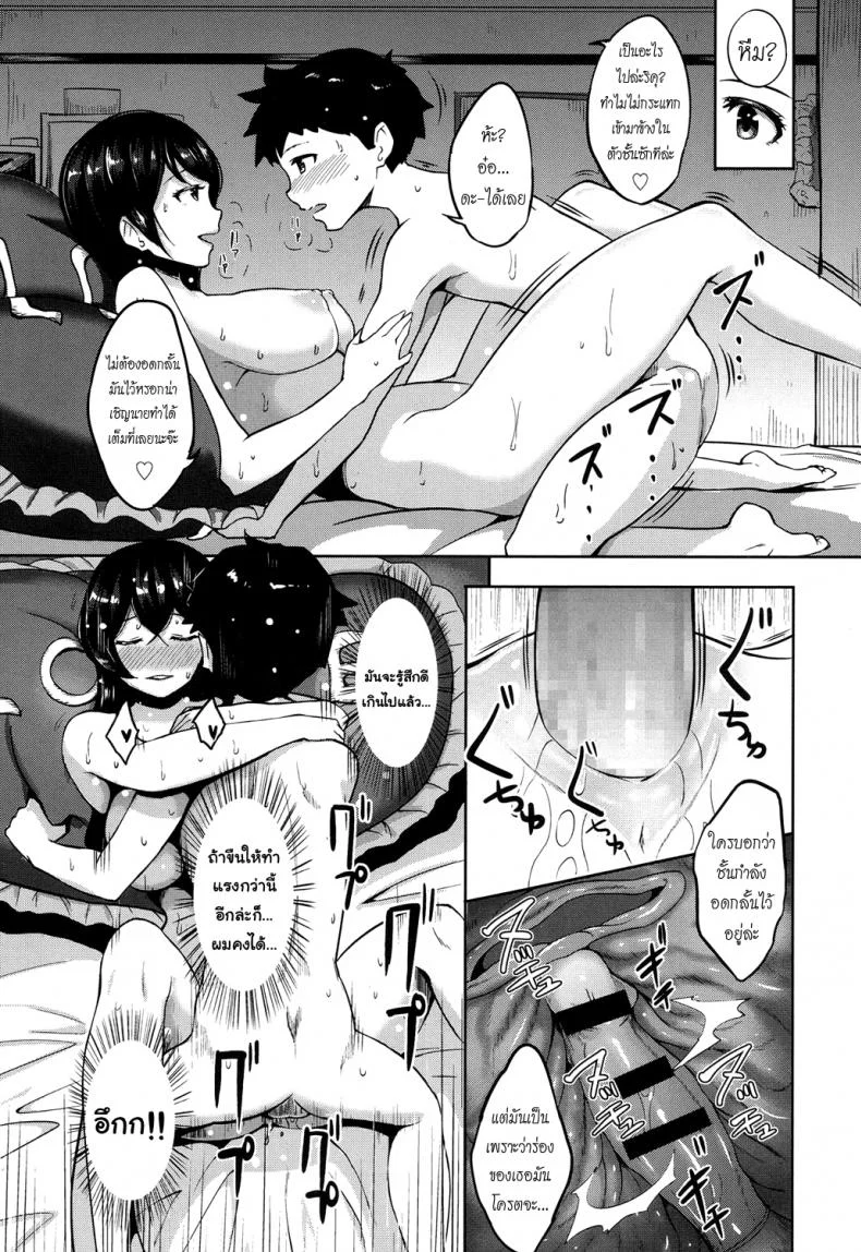 ตำนานลับห้องพยาบาล [Ao Madousi] Houkago LoveHokenshitsu! | After School Love Infirmary (COMIC Koh 2017-09) หน้า 17
