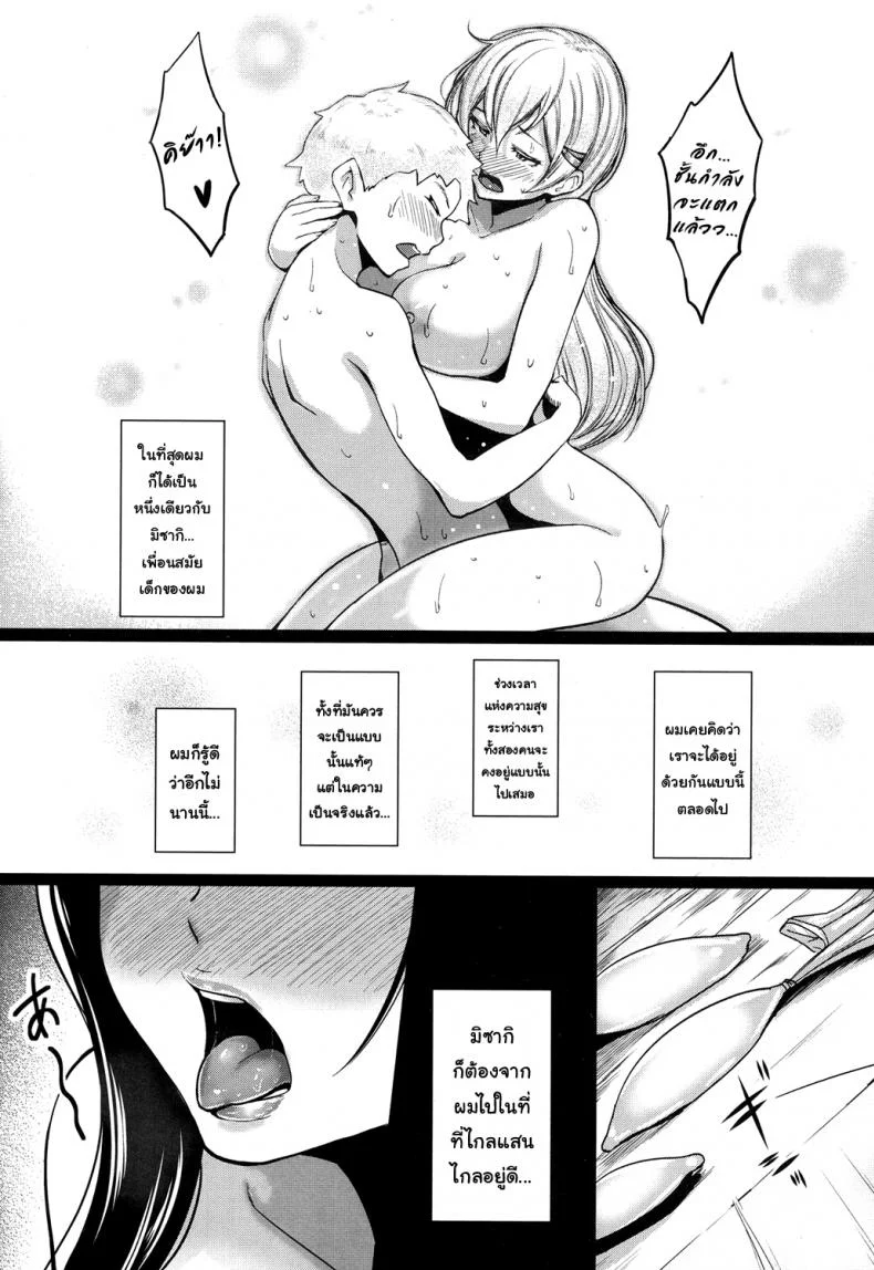 ตำนานลับห้องพยาบาล [Ao Madousi] Houkago LoveHokenshitsu! | After School Love Infirmary (COMIC Koh 2017-09) หน้า 21