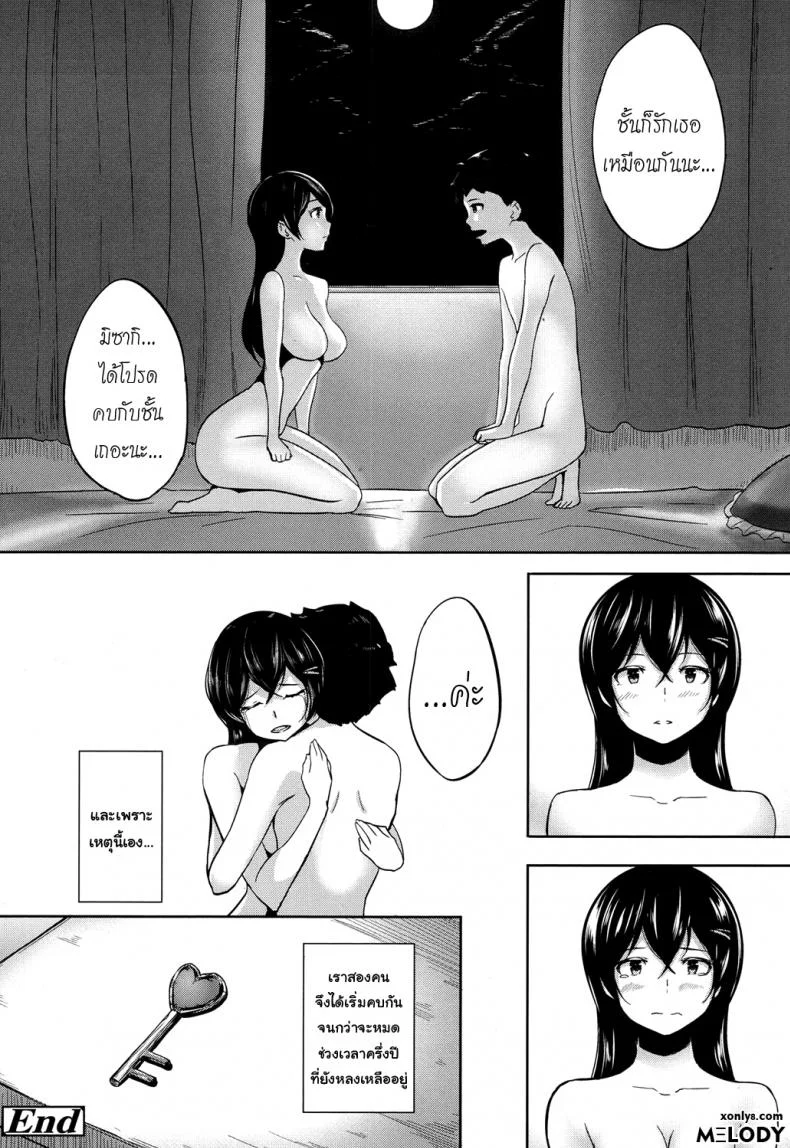 ตำนานลับห้องพยาบาล [Ao Madousi] Houkago LoveHokenshitsu! | After School Love Infirmary (COMIC Koh 2017-09) หน้า 28