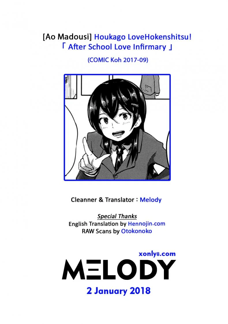 ตำนานลับห้องพยาบาล [Ao Madousi] Houkago LoveHokenshitsu! | After School Love Infirmary (COMIC Koh 2017-09) หน้า 29