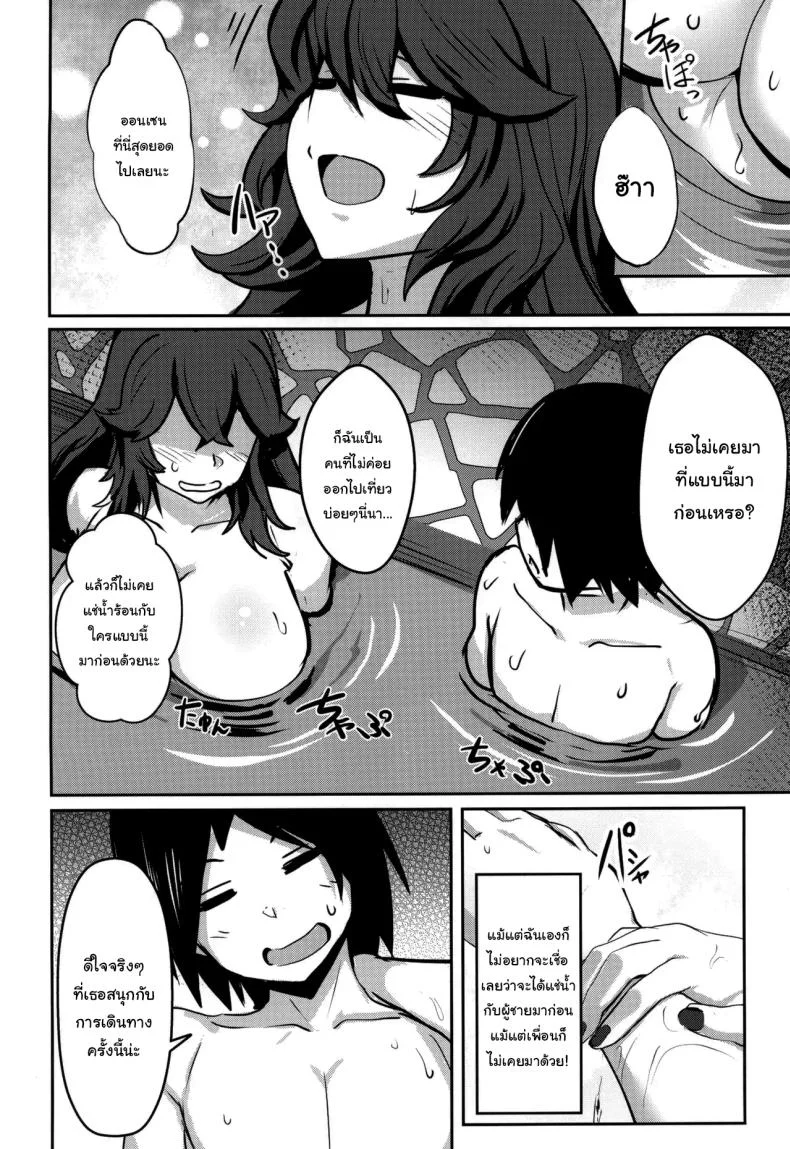 ถ้าทำต่อจะไม่ได้เที่ยวนะ (C105) [Muchi Pani DAYS (Maki Ikazuya)] Occumani-chan no Onsen Life  Hex Maniac's Hot Springs Life (Pokémon) หน้า 5