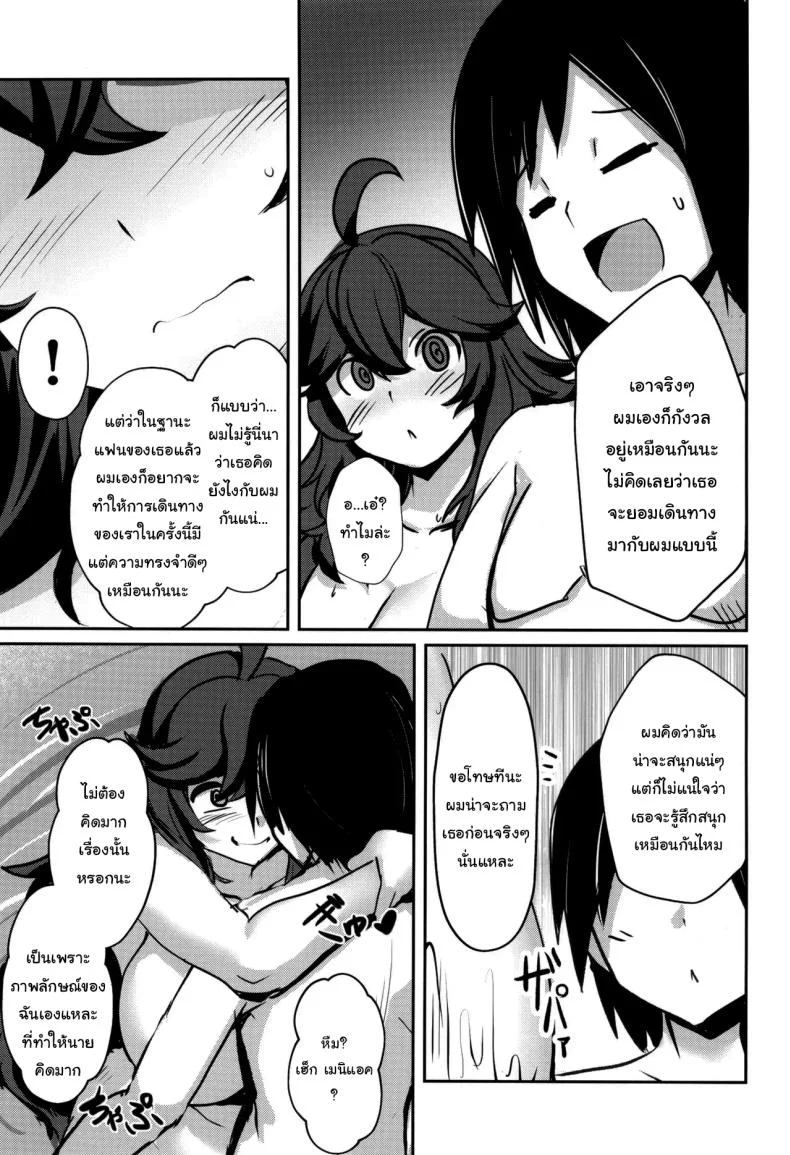 ถ้าทำต่อจะไม่ได้เที่ยวนะ (C105) [Muchi Pani DAYS (Maki Ikazuya)] Occumani-chan no Onsen Life  Hex Maniac's Hot Springs Life (Pokémon) หน้า 6