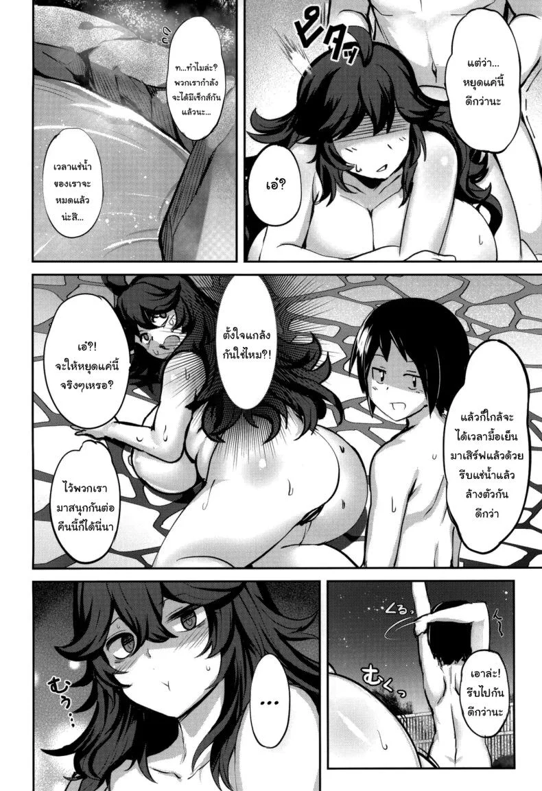ถ้าทำต่อจะไม่ได้เที่ยวนะ (C105) [Muchi Pani DAYS (Maki Ikazuya)] Occumani-chan no Onsen Life  Hex Maniac's Hot Springs Life (Pokémon) หน้า 15