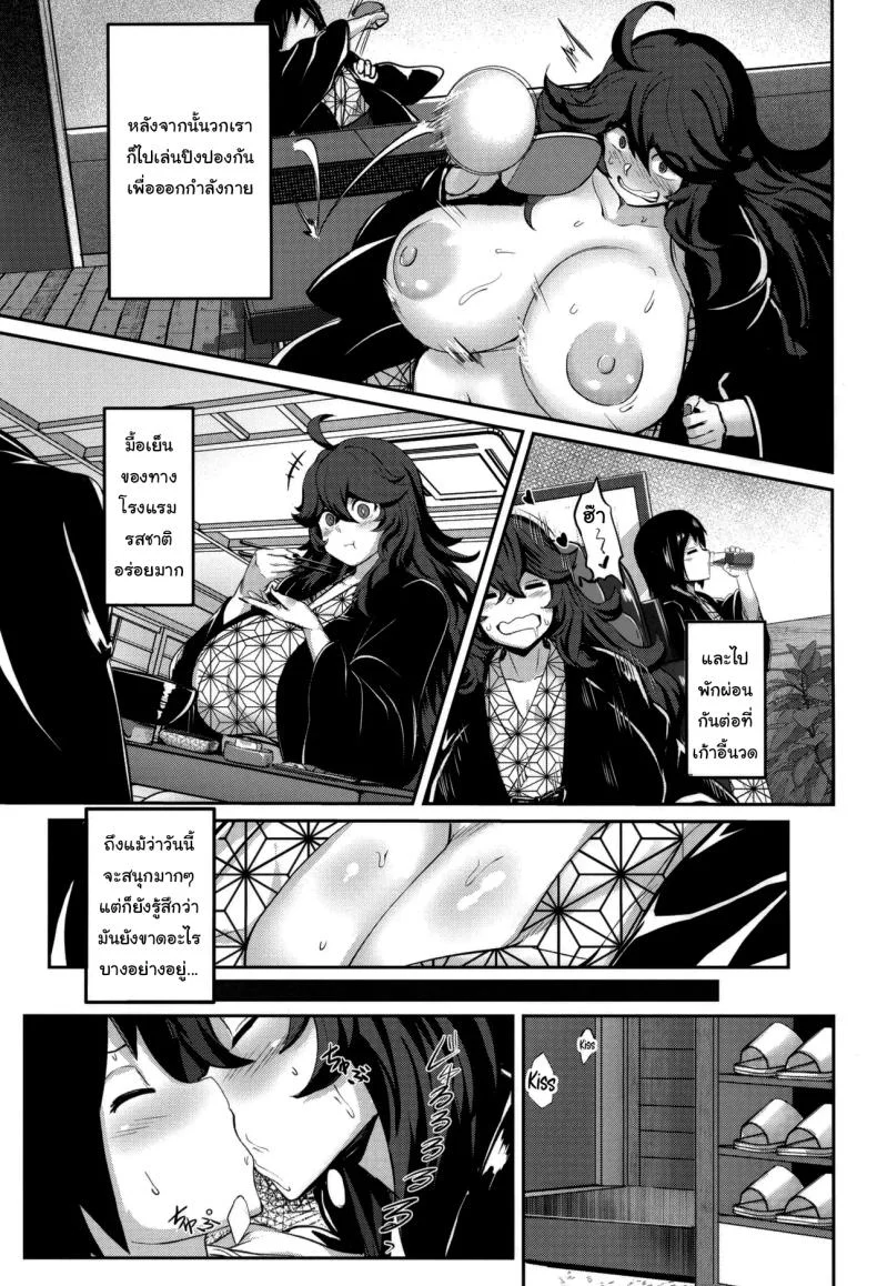 ถ้าทำต่อจะไม่ได้เที่ยวนะ (C105) [Muchi Pani DAYS (Maki Ikazuya)] Occumani-chan no Onsen Life  Hex Maniac's Hot Springs Life (Pokémon) หน้า 16