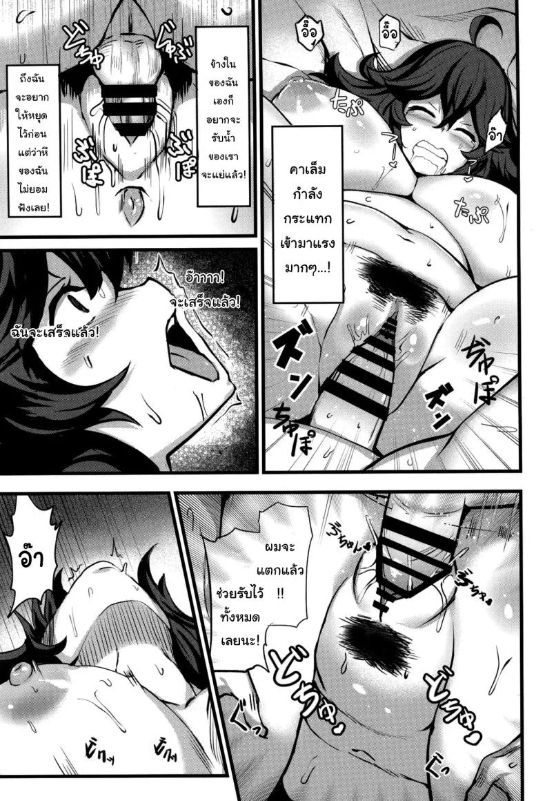 ถ้าทำต่อจะไม่ได้เที่ยวนะ (C105) [Muchi Pani DAYS (Maki Ikazuya)] Occumani-chan no Onsen Life  Hex Maniac's Hot Springs Life (Pokémon) หน้า 28