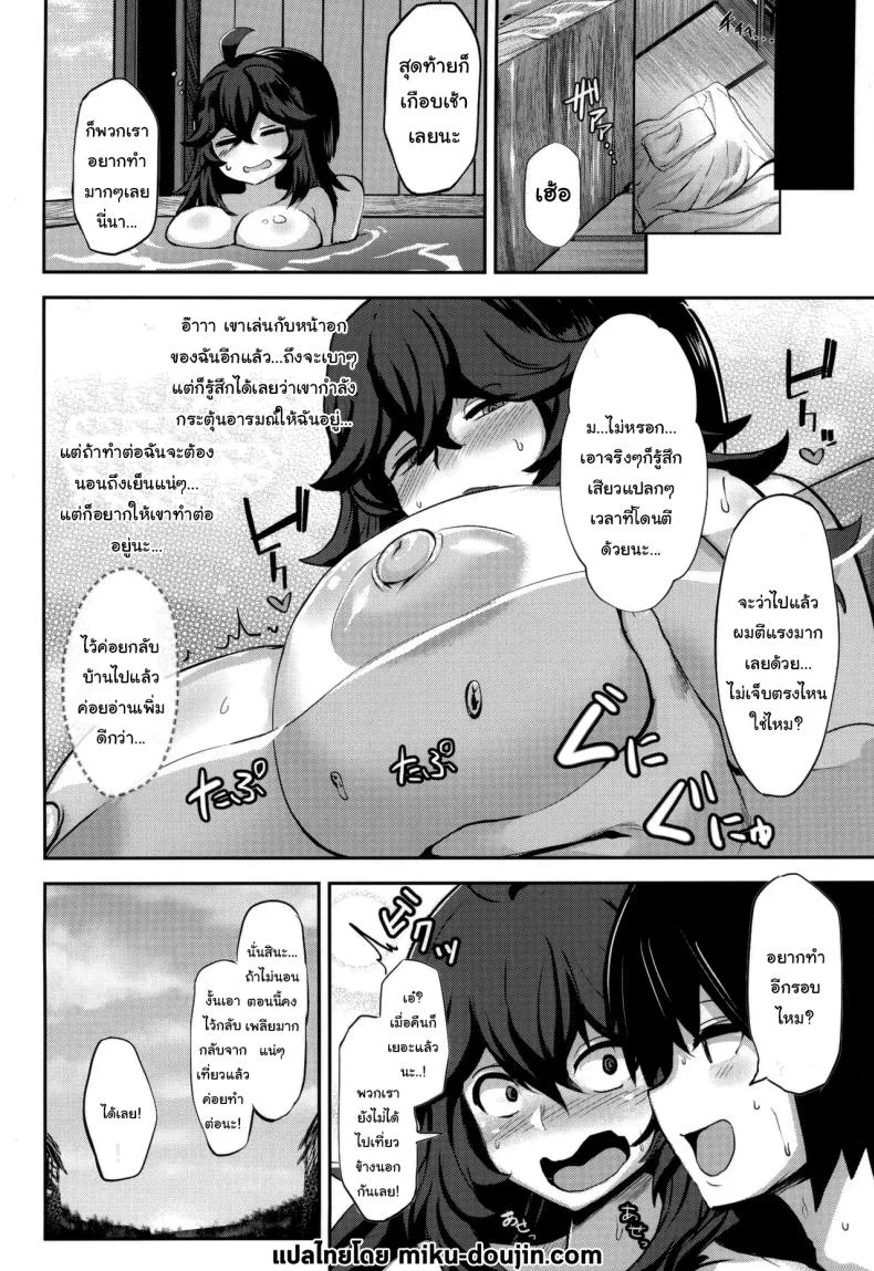 ถ้าทำต่อจะไม่ได้เที่ยวนะ (C105) [Muchi Pani DAYS (Maki Ikazuya)] Occumani-chan no Onsen Life  Hex Maniac's Hot Springs Life (Pokémon) หน้า 31