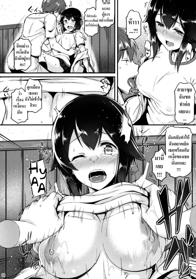 จับเลขาทำเมีย [Tonpuuratei (Saemon)] Hayasui to Ichaicha Shitai!! (Kantai Collection -KanColle-) หน้า 7