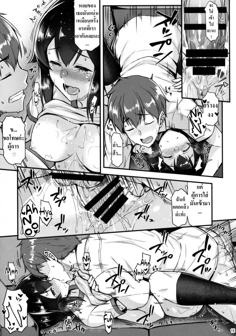 จับเลขาทำเมีย [Tonpuuratei (Saemon)] Hayasui to Ichaicha Shitai!! (Kantai Collection -KanColle-) หน้า 14