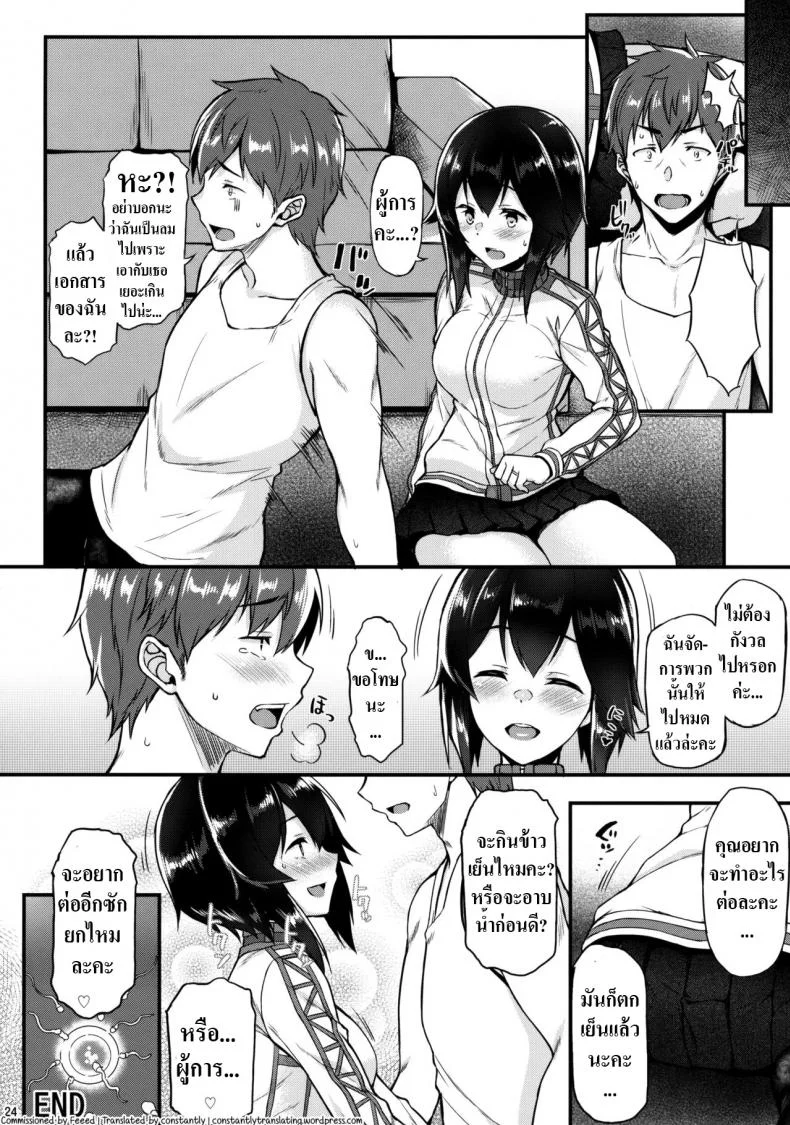 จับเลขาทำเมีย [Tonpuuratei (Saemon)] Hayasui to Ichaicha Shitai!! (Kantai Collection -KanColle-) หน้า 23