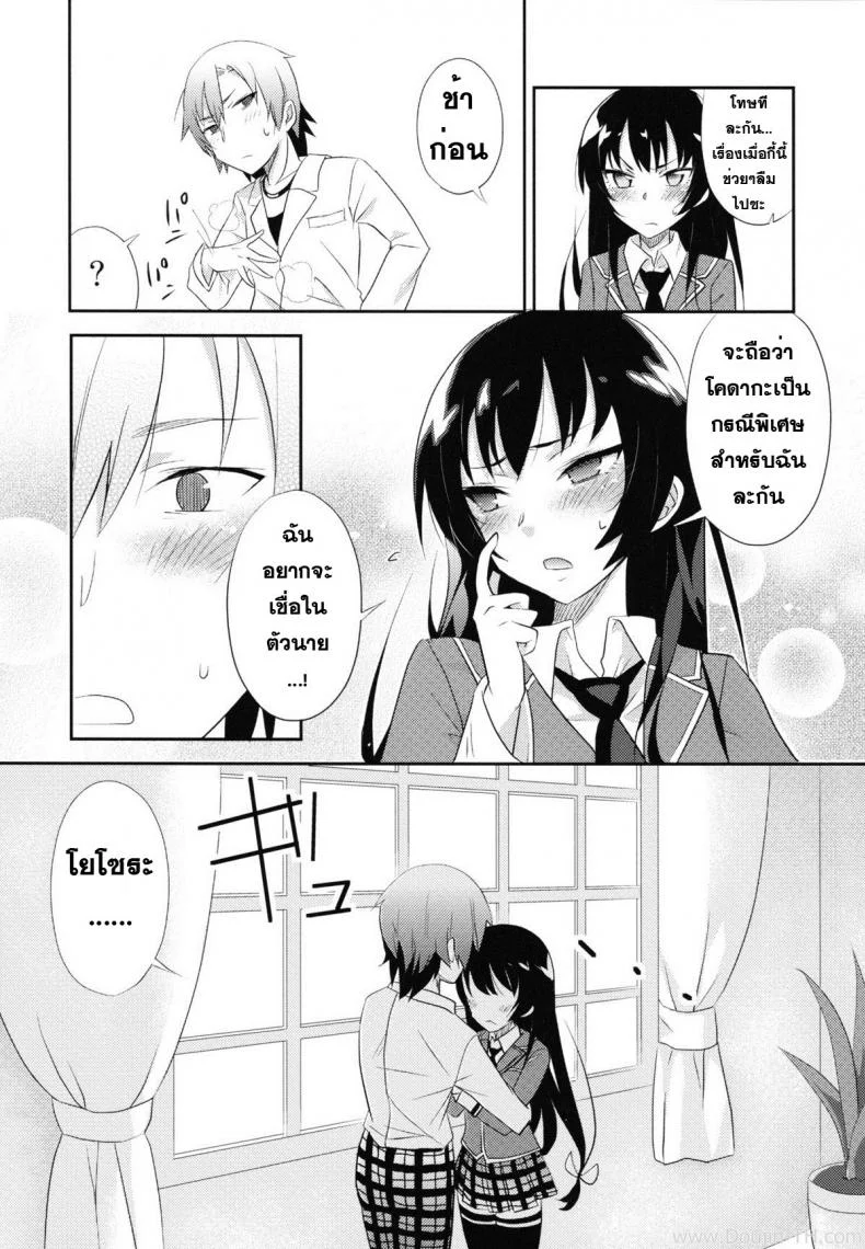 เพื่อนที่ไว้ใจ สุดท้ายก็ได้กัน [A.O.I (Minomushi)] Boku wa Tomodachi ga Sukunakute mo ii (Boku wa Tomodachi ga Sukunai) หน้า 4