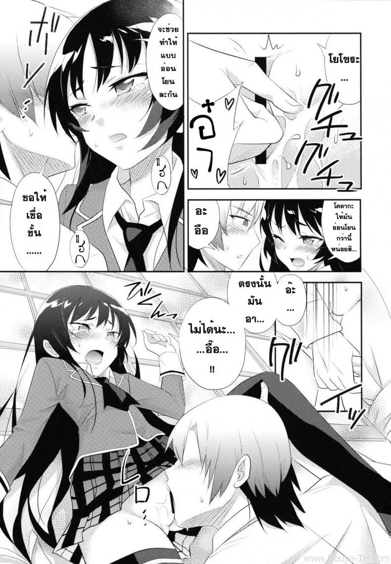 เพื่อนที่ไว้ใจ สุดท้ายก็ได้กัน [A.O.I (Minomushi)] Boku wa Tomodachi ga Sukunakute mo ii (Boku wa Tomodachi ga Sukunai) หน้า 6