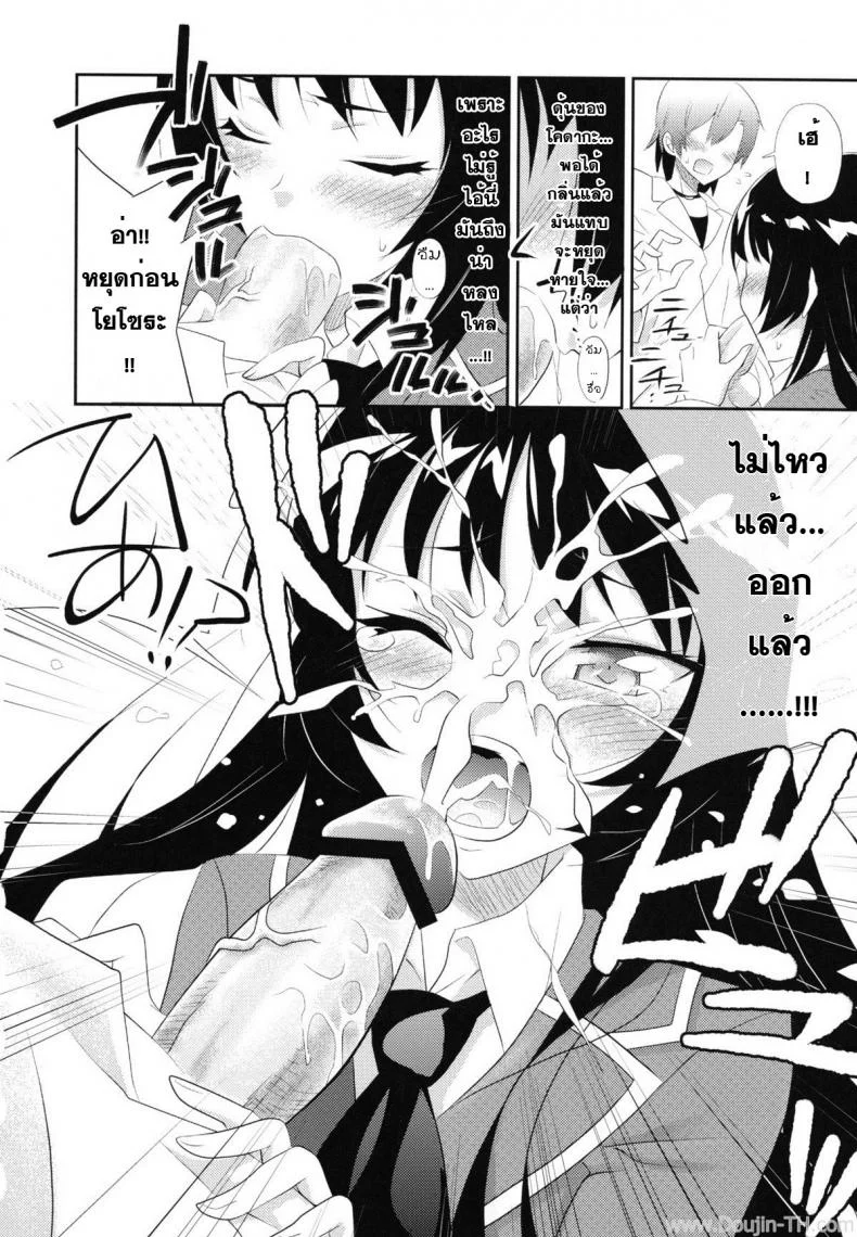 เพื่อนที่ไว้ใจ สุดท้ายก็ได้กัน [A.O.I (Minomushi)] Boku wa Tomodachi ga Sukunakute mo ii (Boku wa Tomodachi ga Sukunai) หน้า 9