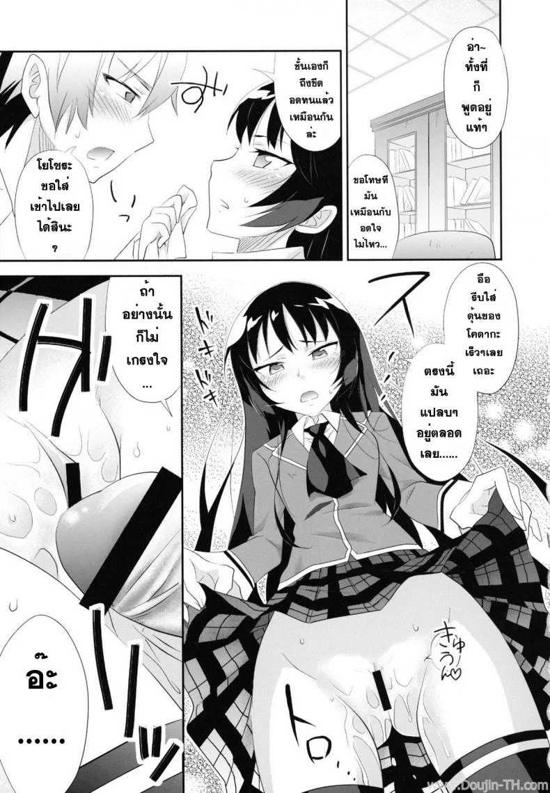 เพื่อนที่ไว้ใจ สุดท้ายก็ได้กัน [A.O.I (Minomushi)] Boku wa Tomodachi ga Sukunakute mo ii (Boku wa Tomodachi ga Sukunai) หน้า 10
