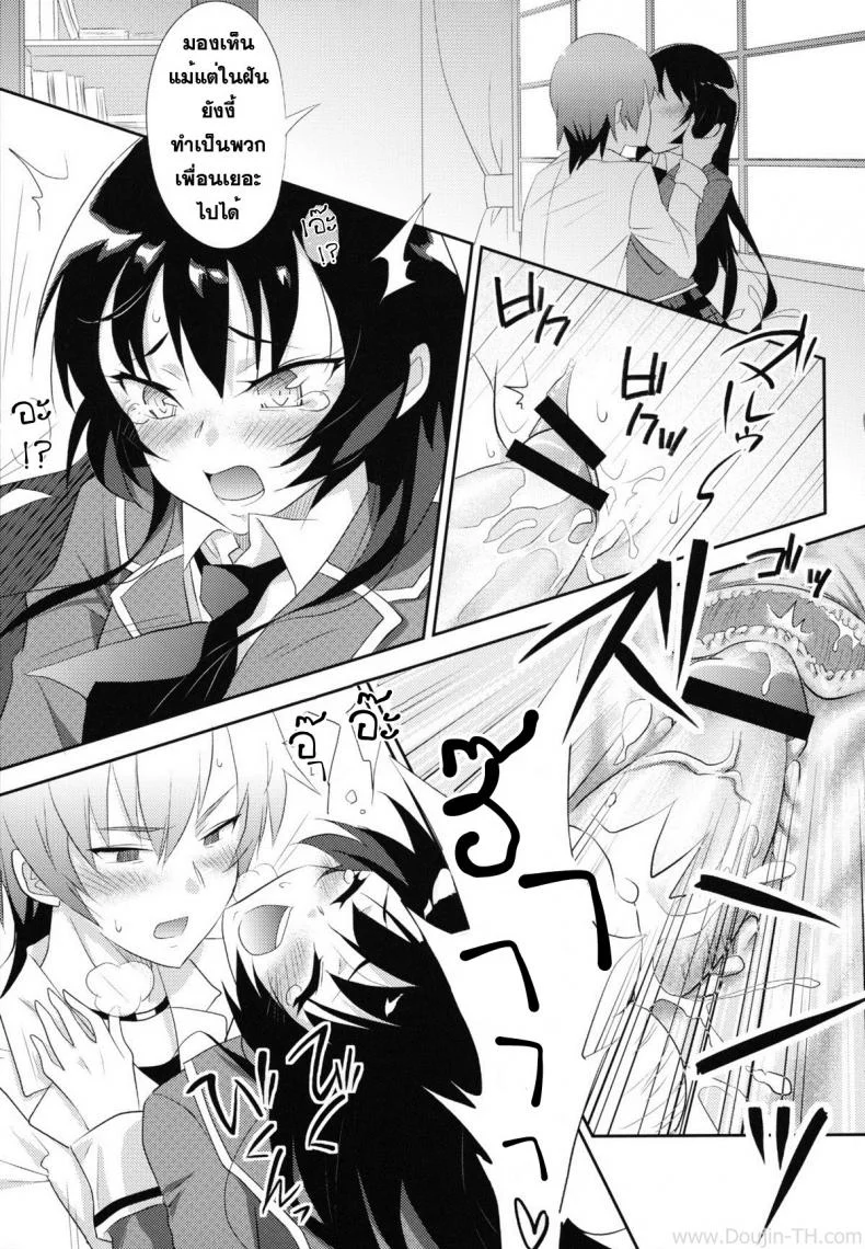 เพื่อนที่ไว้ใจ สุดท้ายก็ได้กัน [A.O.I (Minomushi)] Boku wa Tomodachi ga Sukunakute mo ii (Boku wa Tomodachi ga Sukunai) หน้า 12