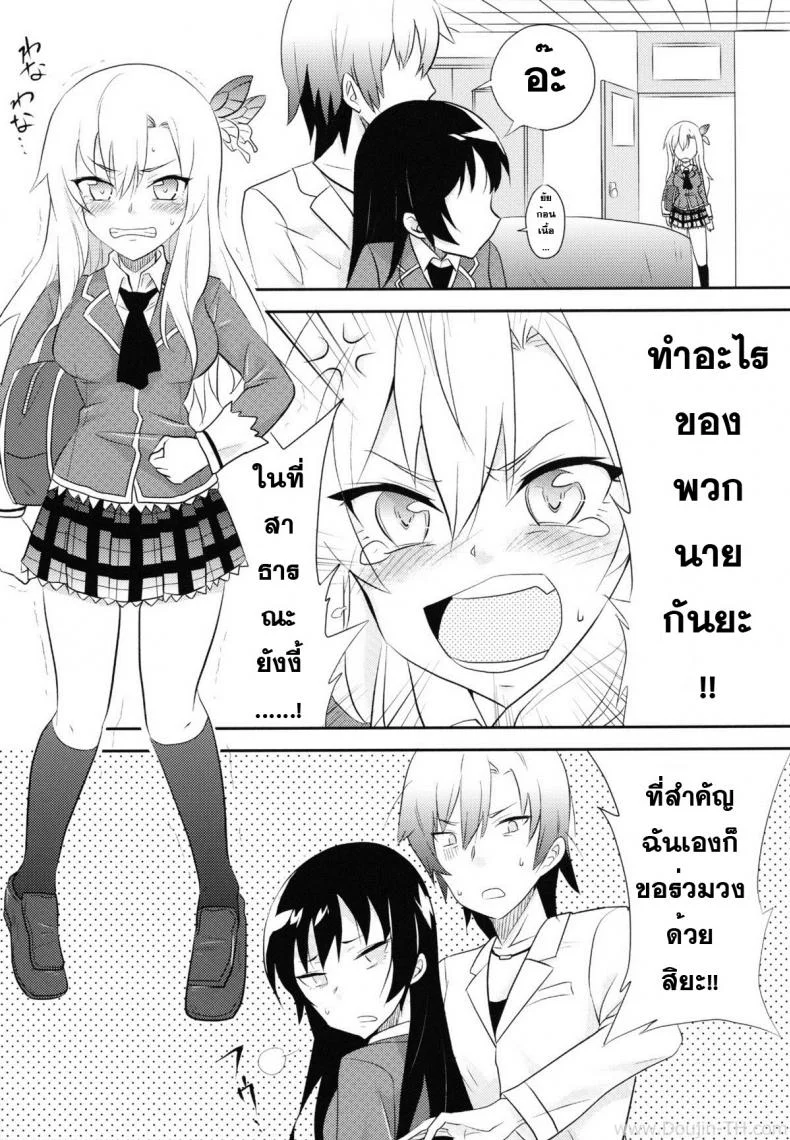 เพื่อนที่ไว้ใจ สุดท้ายก็ได้กัน [A.O.I (Minomushi)] Boku wa Tomodachi ga Sukunakute mo ii (Boku wa Tomodachi ga Sukunai) หน้า 16