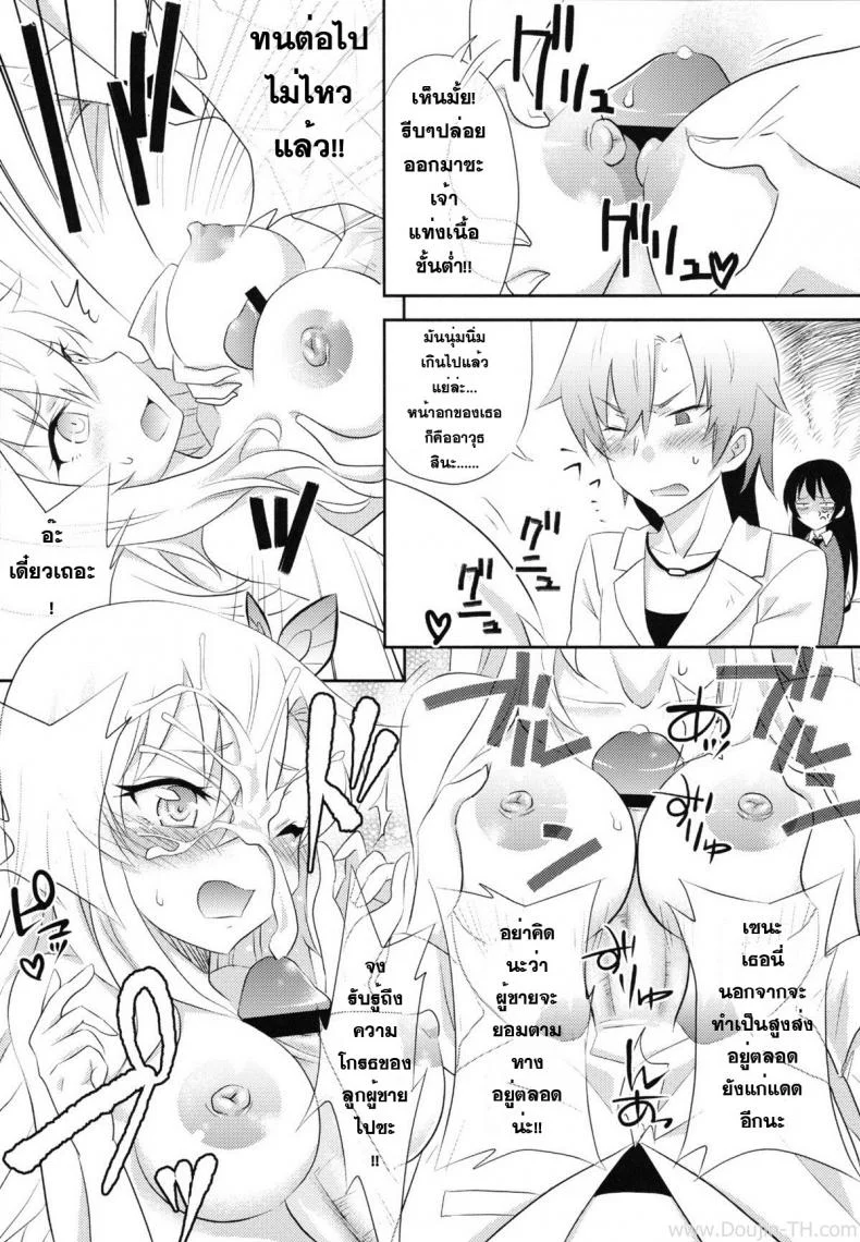 เพื่อนที่ไว้ใจ สุดท้ายก็ได้กัน [A.O.I (Minomushi)] Boku wa Tomodachi ga Sukunakute mo ii (Boku wa Tomodachi ga Sukunai) หน้า 18