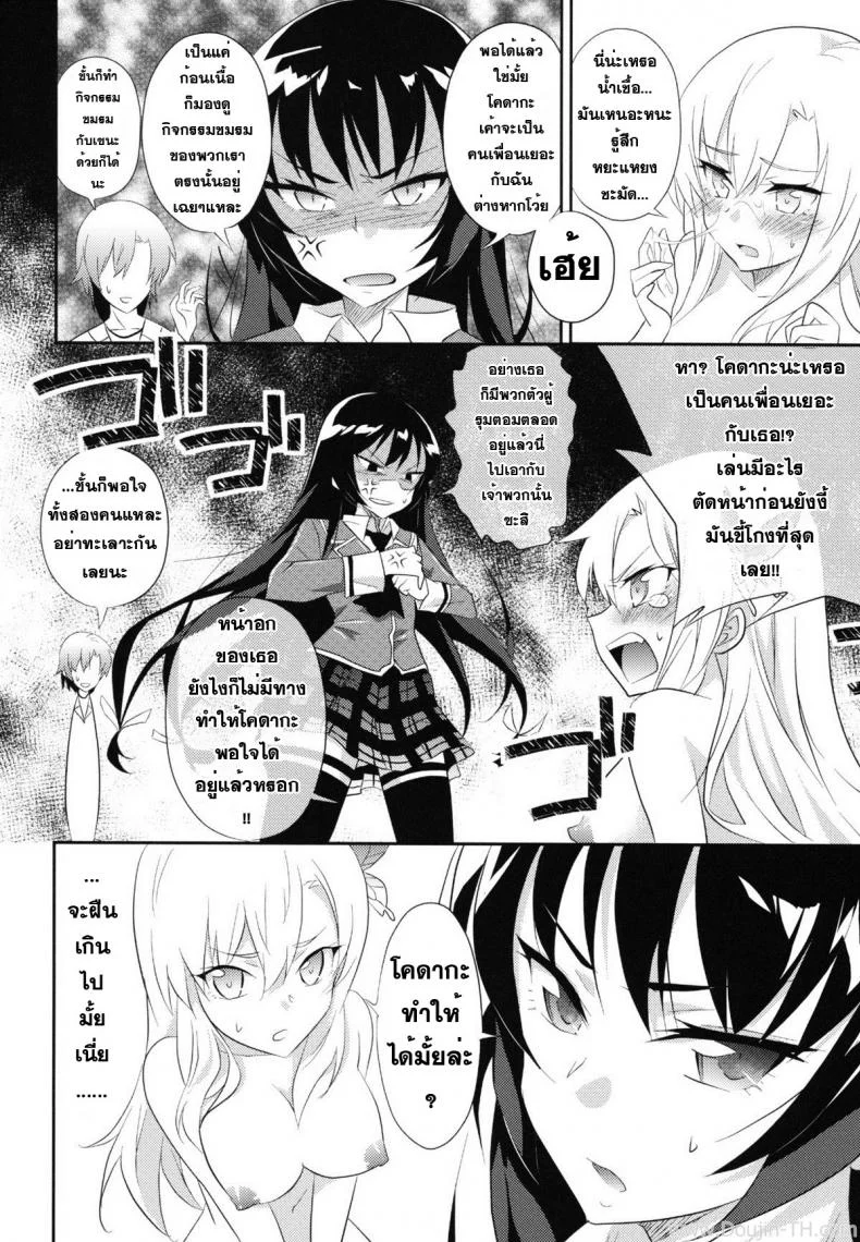 เพื่อนที่ไว้ใจ สุดท้ายก็ได้กัน [A.O.I (Minomushi)] Boku wa Tomodachi ga Sukunakute mo ii (Boku wa Tomodachi ga Sukunai) หน้า 19