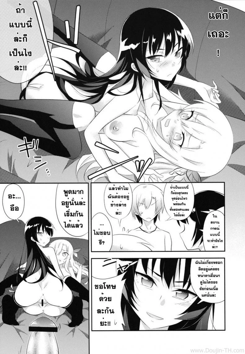 เพื่อนที่ไว้ใจ สุดท้ายก็ได้กัน [A.O.I (Minomushi)] Boku wa Tomodachi ga Sukunakute mo ii (Boku wa Tomodachi ga Sukunai) หน้า 20