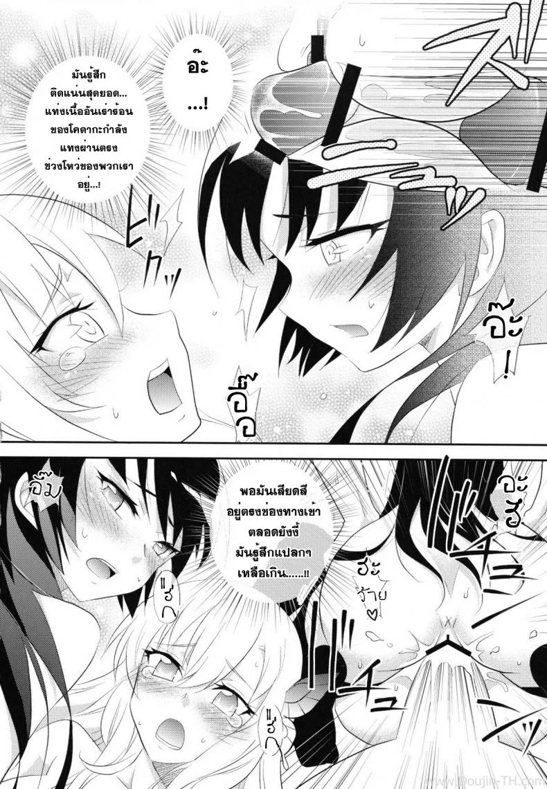เพื่อนที่ไว้ใจ สุดท้ายก็ได้กัน [A.O.I (Minomushi)] Boku wa Tomodachi ga Sukunakute mo ii (Boku wa Tomodachi ga Sukunai) หน้า 21