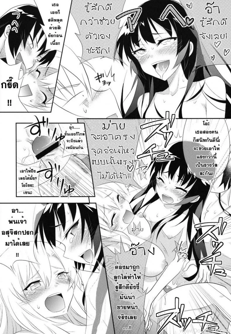 เพื่อนที่ไว้ใจ สุดท้ายก็ได้กัน [A.O.I (Minomushi)] Boku wa Tomodachi ga Sukunakute mo ii (Boku wa Tomodachi ga Sukunai) หน้า 22