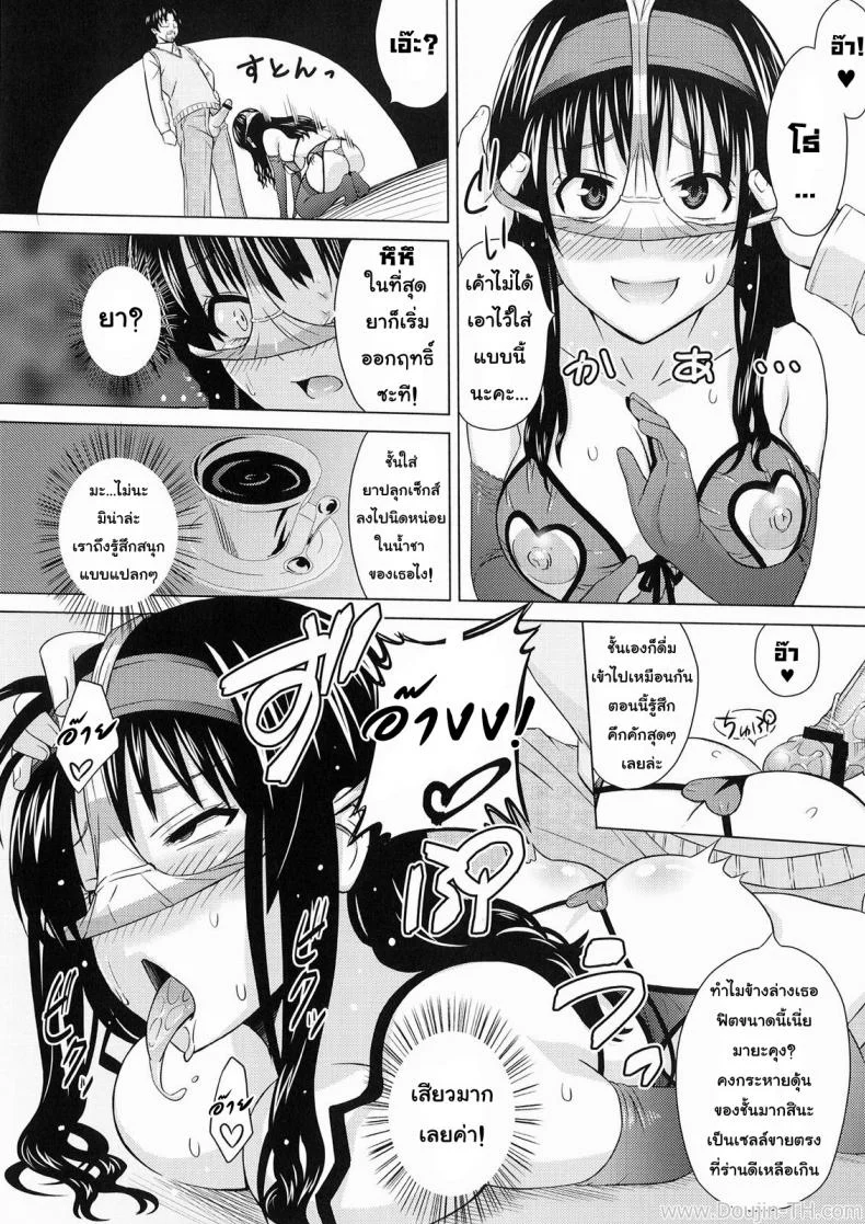 เซลล์ขายชุดชั้นในหญิง [A.O.I. (Sanagi Torajirou)] Lingerie ~Houmon Hanbai Funtou-ki~ หน้า 13