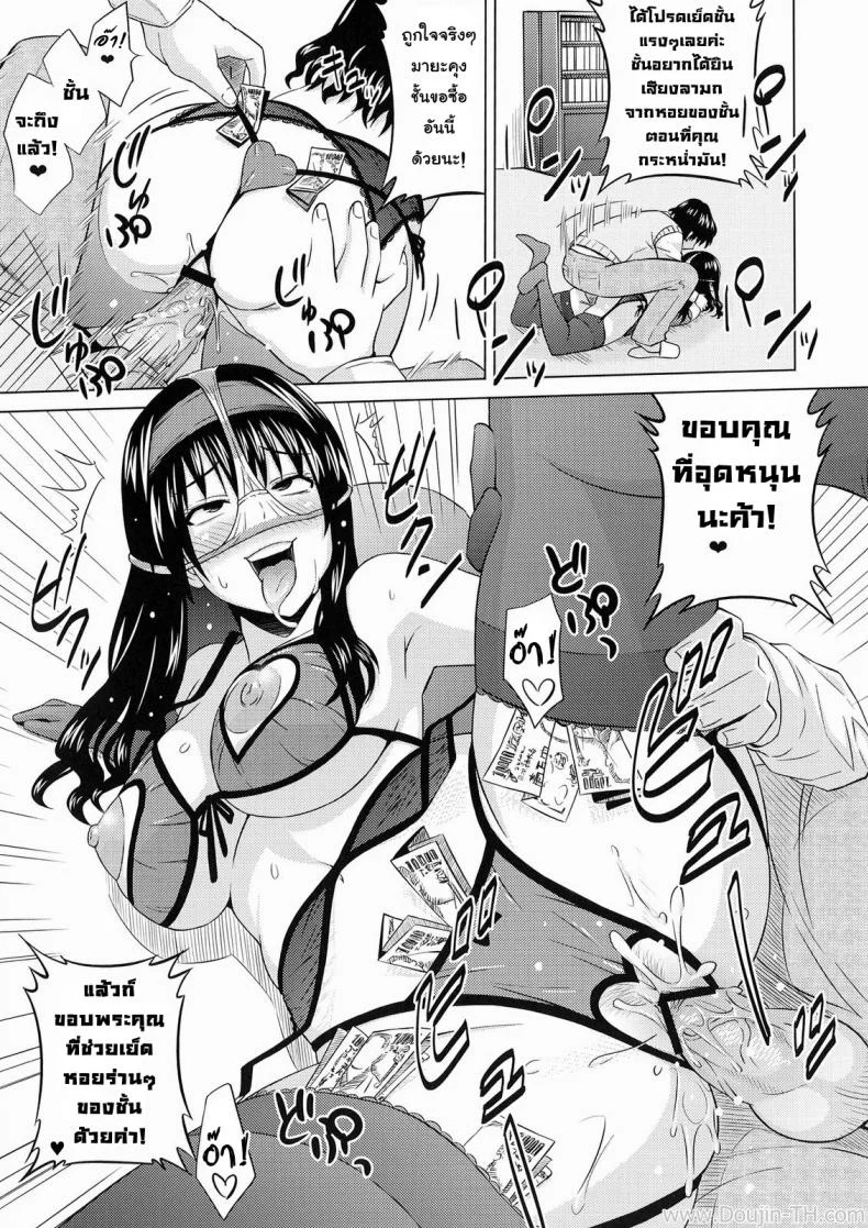 เซลล์ขายชุดชั้นในหญิง [A.O.I. (Sanagi Torajirou)] Lingerie ~Houmon Hanbai Funtou-ki~ หน้า 14