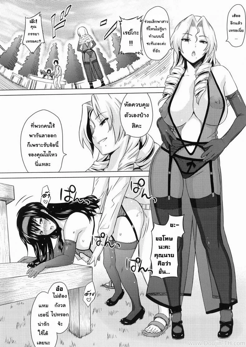 เซลล์ขายชุดชั้นในหญิง [A.O.I. (Sanagi Torajirou)] Lingerie ~Houmon Hanbai Funtou-ki~ หน้า 19