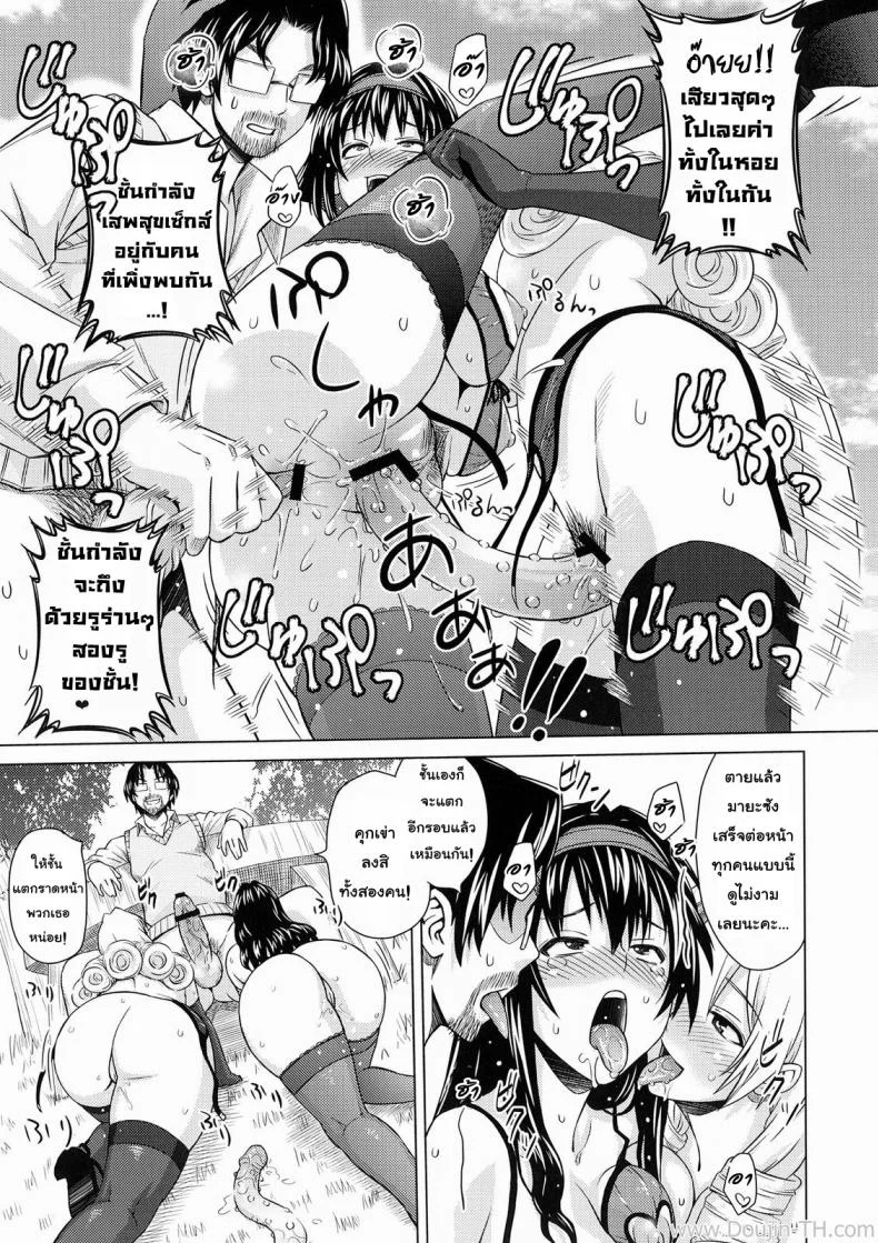 เซลล์ขายชุดชั้นในหญิง [A.O.I. (Sanagi Torajirou)] Lingerie ~Houmon Hanbai Funtou-ki~ หน้า 22