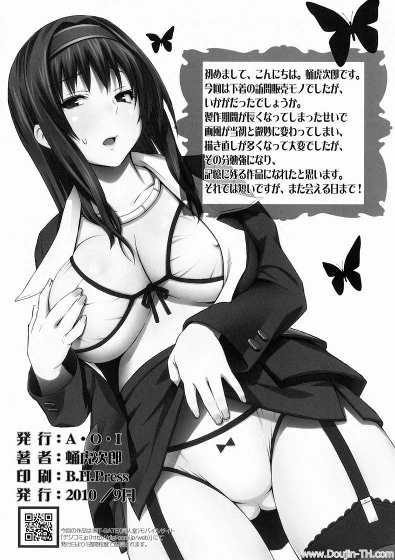 เซลล์ขายชุดชั้นในหญิง [A.O.I. (Sanagi Torajirou)] Lingerie ~Houmon Hanbai Funtou-ki~ หน้า 25